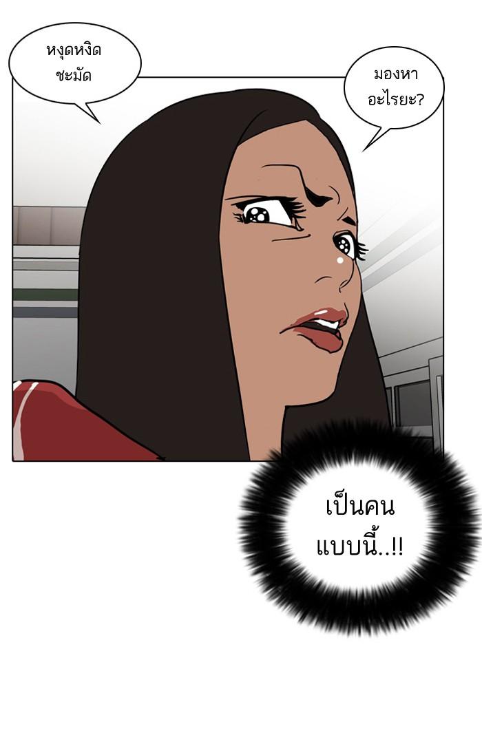 Lookism ตอนที่ 30 5