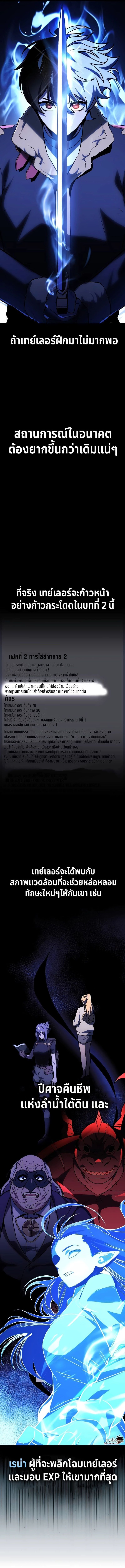 The Extra’s Academy Survival Guide สุดยอดคู่มือเอาชีวิตรอดในอคาเดมี ตอนที่ 30 หน้า 5