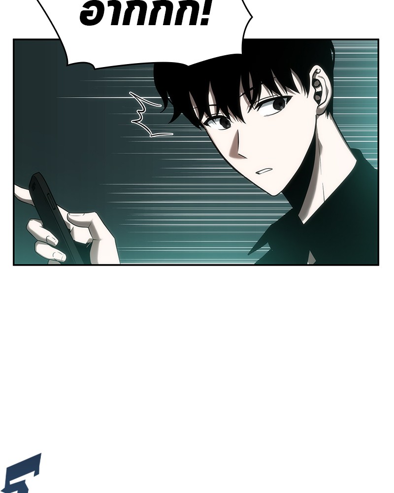 Omniscient Reader อ่านชะตาวันสิ้นโลก ตอนที่ 30 หน้า 51