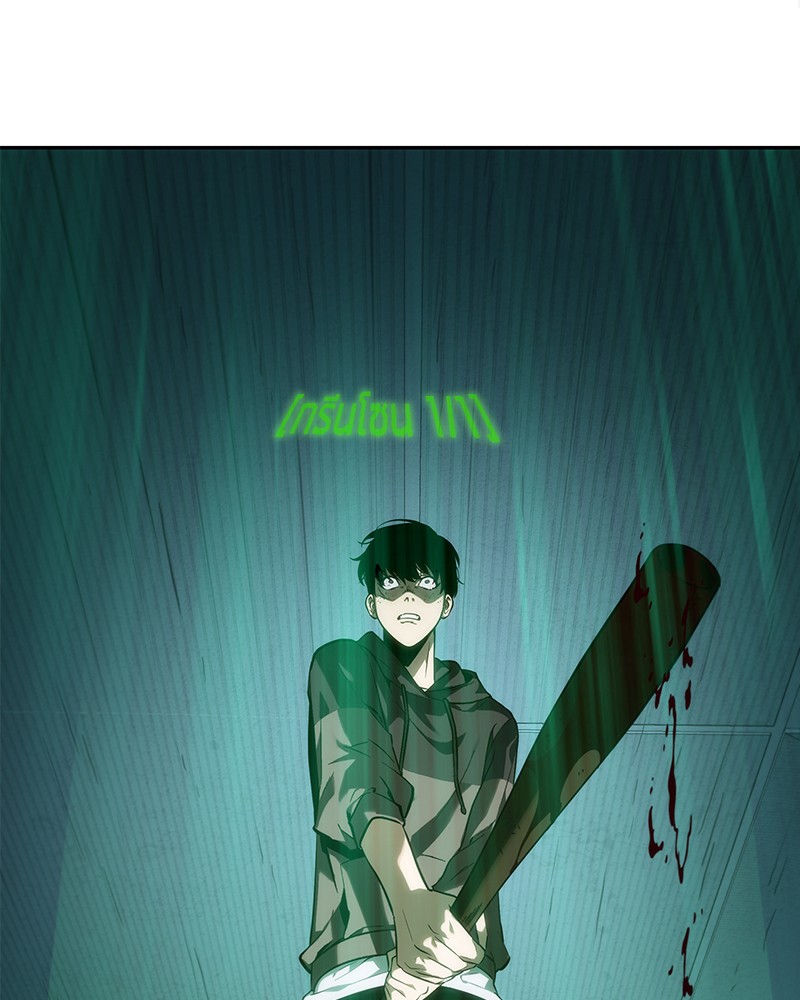 Omniscient Reader อ่านชะตาวันสิ้นโลก ตอนที่ 30 หน้า 54