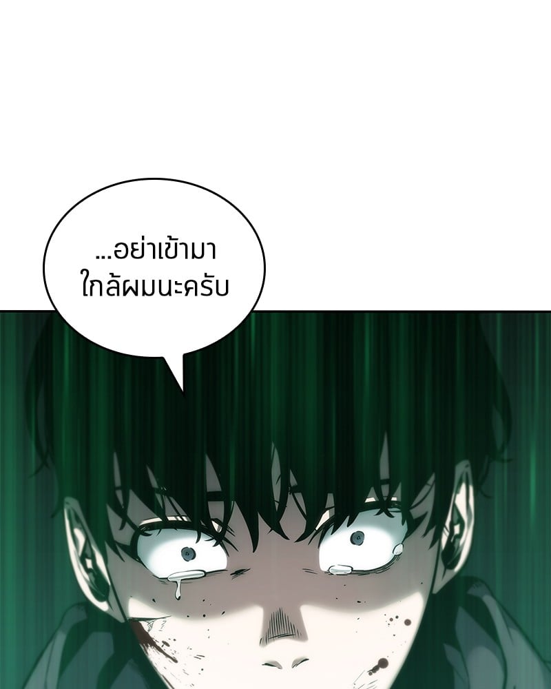 Omniscient Reader อ่านชะตาวันสิ้นโลก ตอนที่ 30 หน้า 57