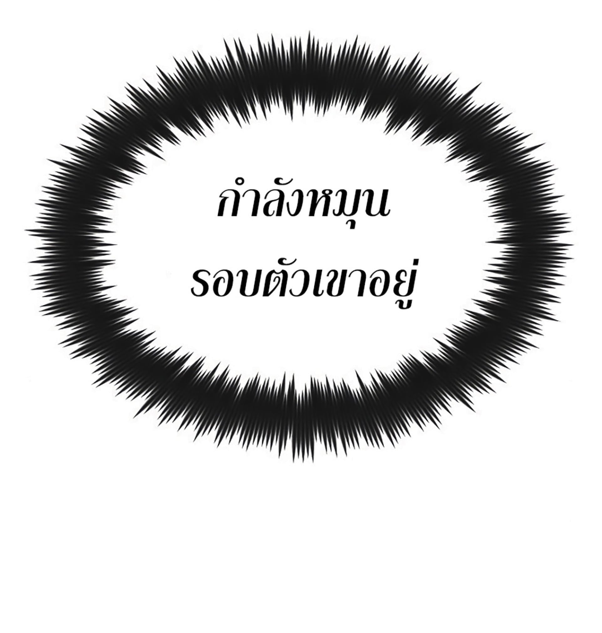 The Dark Magician Transmigrates After 66666 Years ตอนที่ 3 หน้า 6