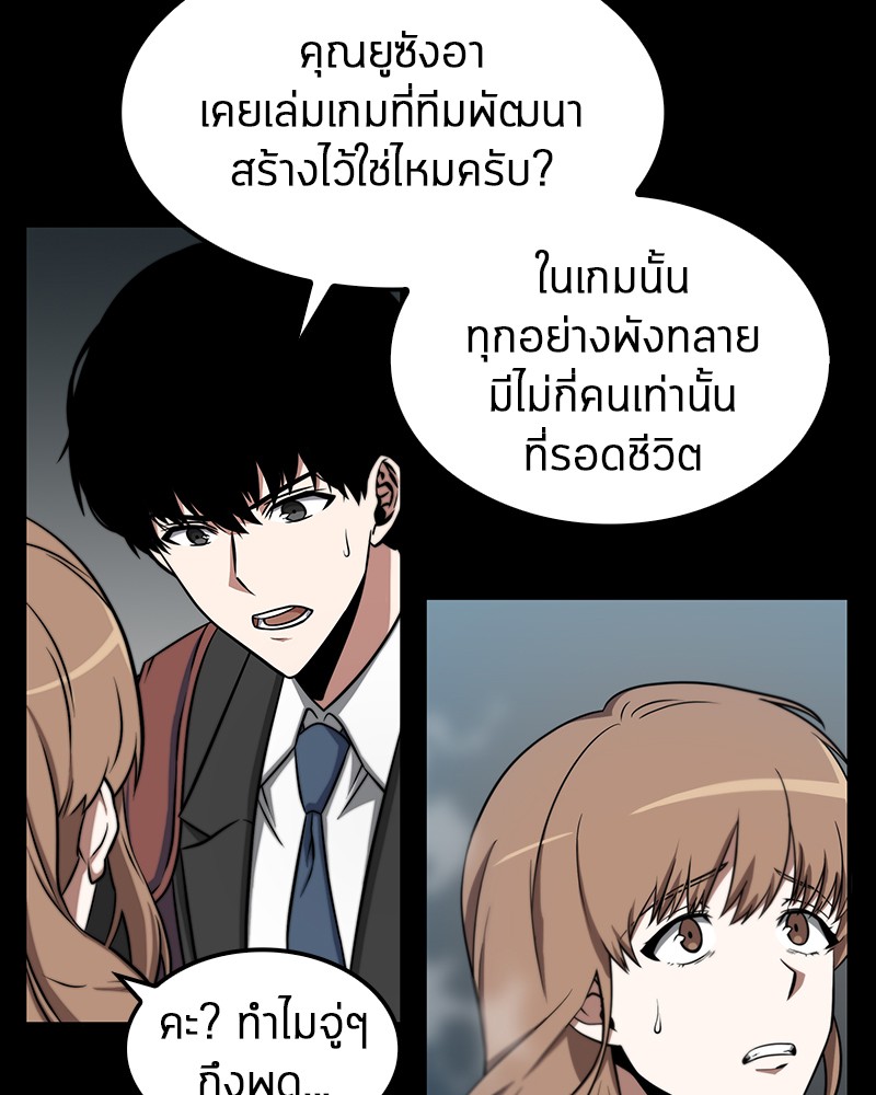 Omniscient Reader อ่านชะตาวันสิ้นโลก ตอนที่ 3 หน้า 6