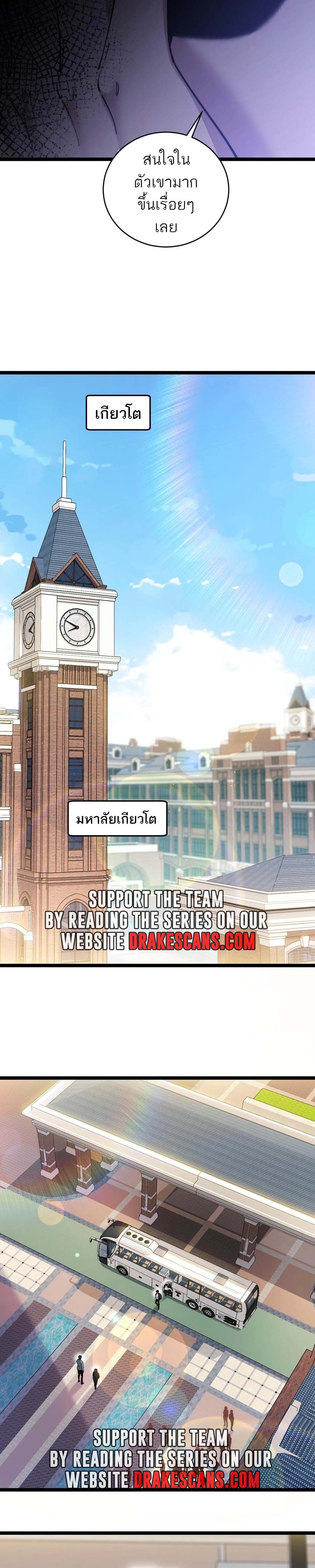 Maxed Strength Necromancer เนโครแมนเซอร์ ผู้ไร้เทียมทาน ตอนที่ 30 หน้า 6