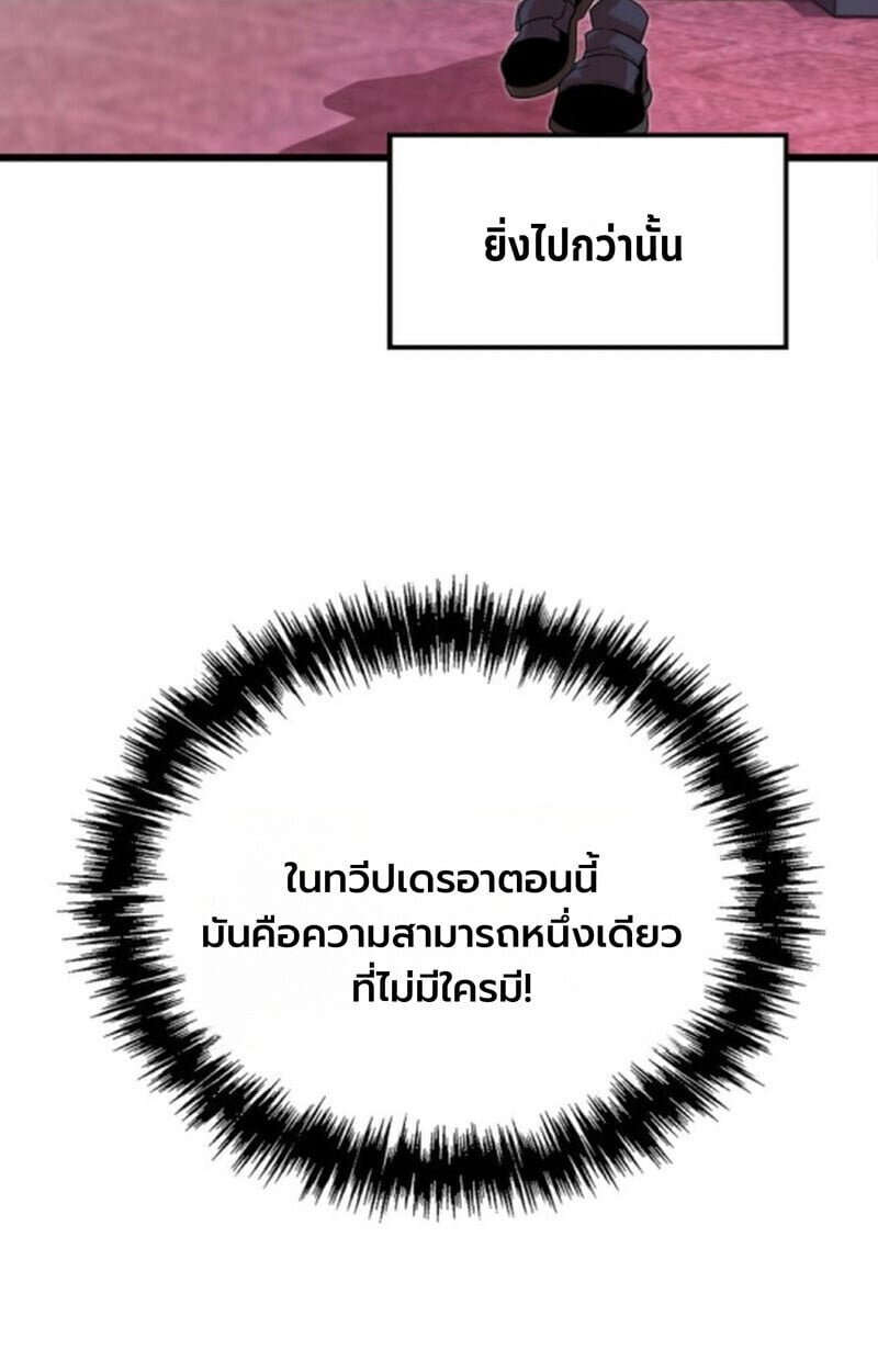 Player of a Fallen Noble Family ตอนที่ 3 6