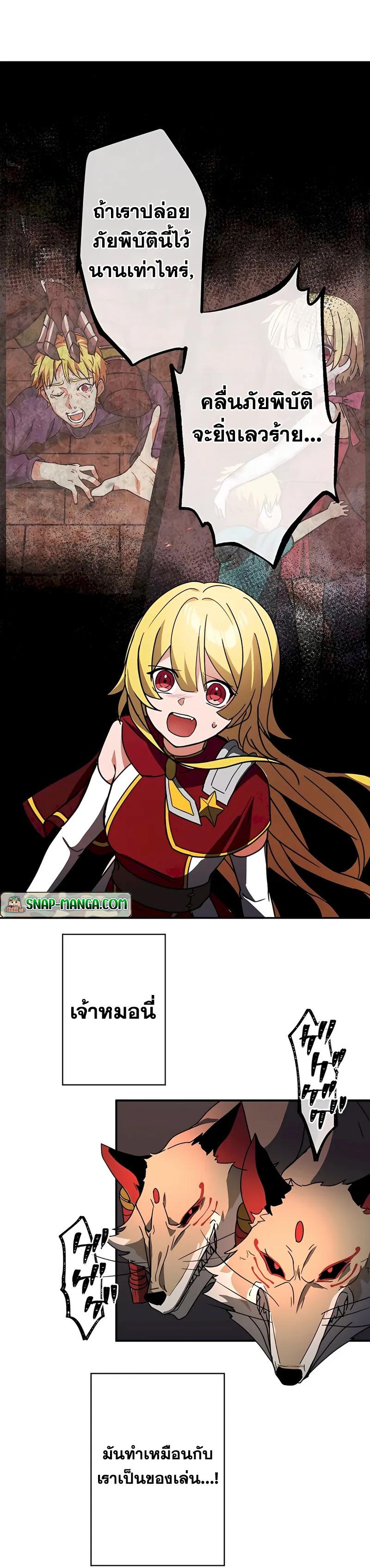 Hidden Class Gravity User เป้าหมายครั้งที่ 2 ต้องเป็นสุดยอดผู้แข็งแกร่งด้วยคลาสลับ ตอนที่ 30 หน้า 6