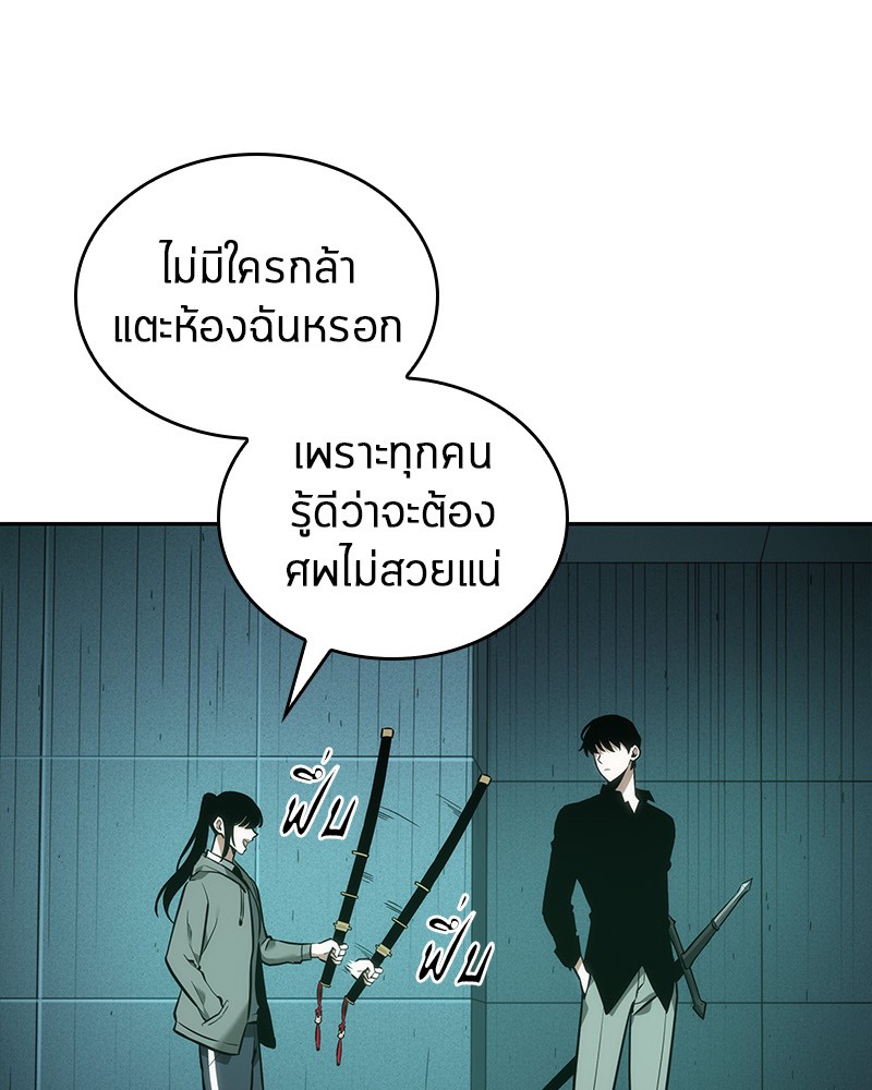 Omniscient Reader อ่านชะตาวันสิ้นโลก ตอนที่ 30 หน้า 64