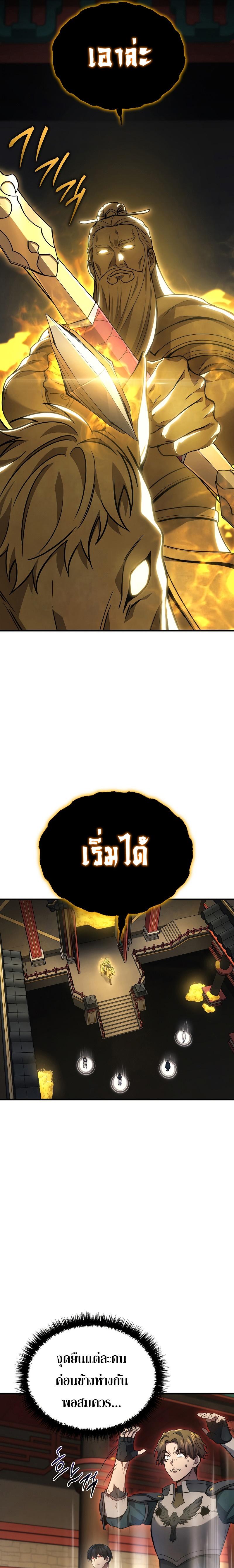 The Martial God Who Regressed Back to Level 2 ตอนที่ 30 หน้า 7