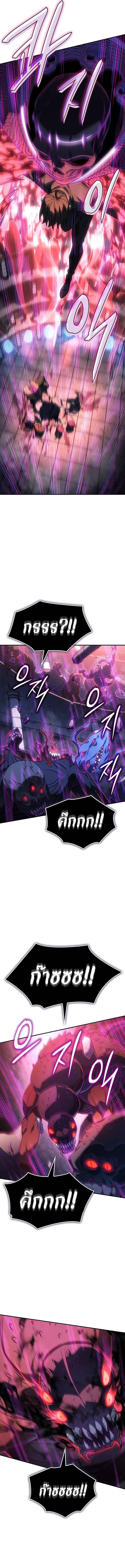 Regressing With the King’s Power เกิดใหม่พร้อมพลังแห่งราชัน ตอนที่ 30 หน้า 7