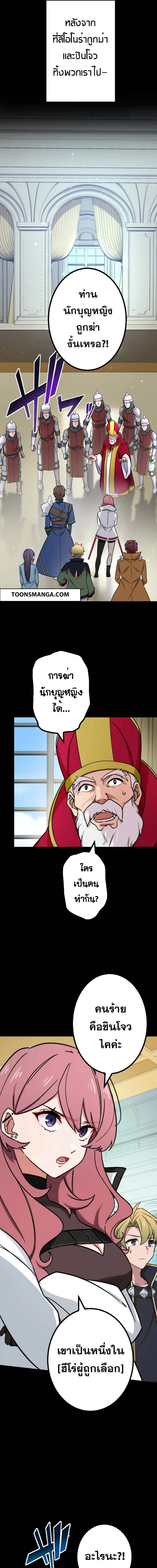 The Strongest Assassin Gets Transferred To Another World With His Whole Class ตอนที่ 30 หน้า 7