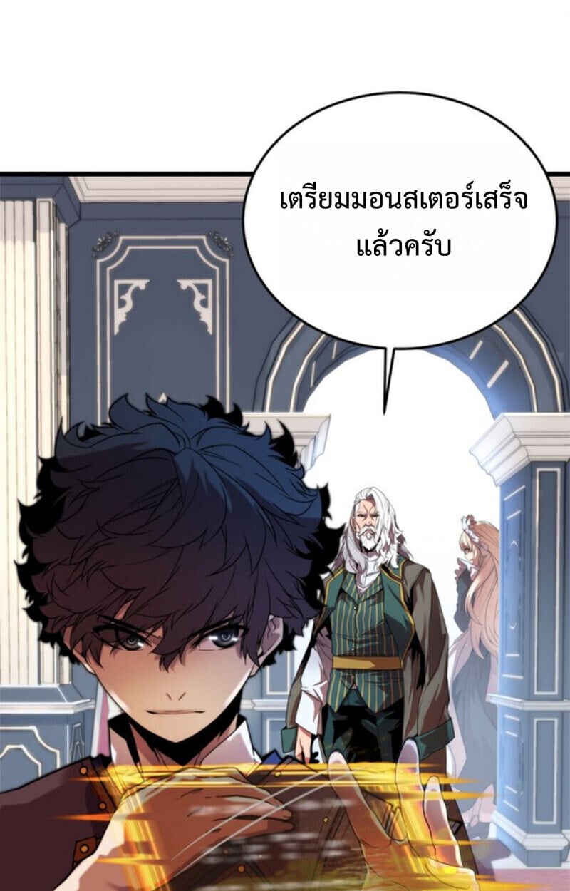 Player of a Fallen Noble Family ตอนที่ 3 7