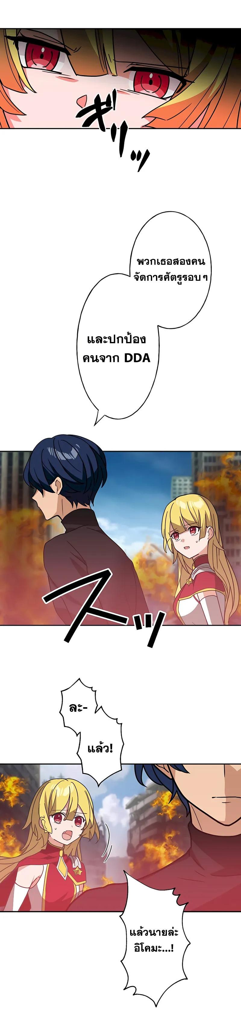 Hidden Class Gravity User เป้าหมายครั้งที่ 2 ต้องเป็นสุดยอดผู้แข็งแกร่งด้วยคลาสลับ ตอนที่ 30 หน้า 7