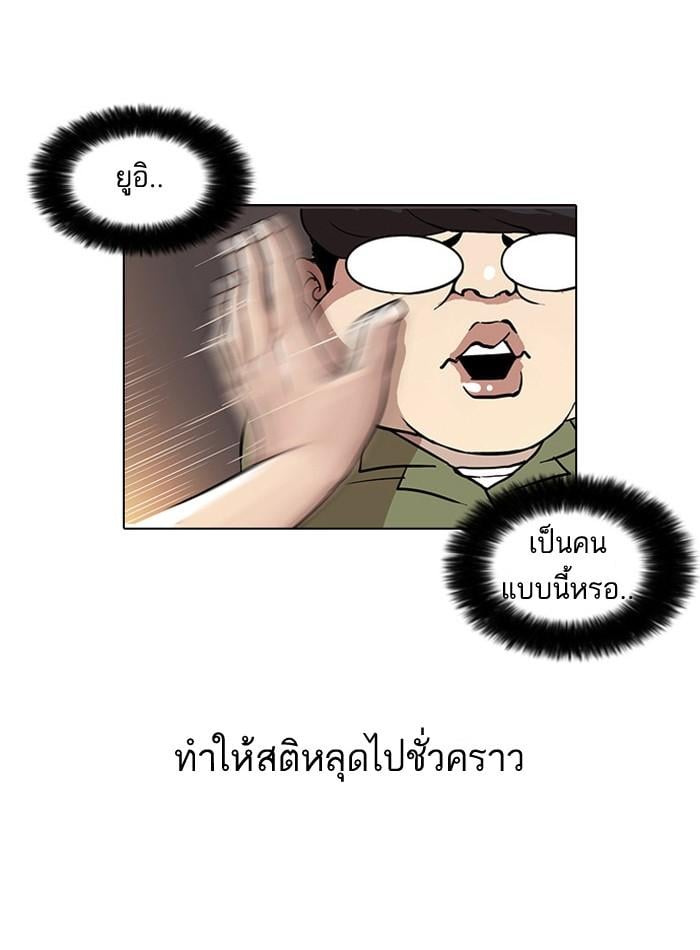 Lookism ตอนที่ 30 7