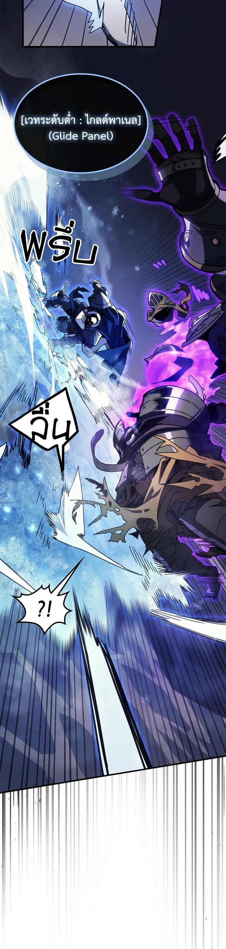 Mr Devourer Please Act Like a Final Boss ทำตัวให้สมกับเป็นมอนสเตอร์บอสหน่อยสิ คุณสวอลโลว์! ตอนที่ 30 หน้า 7