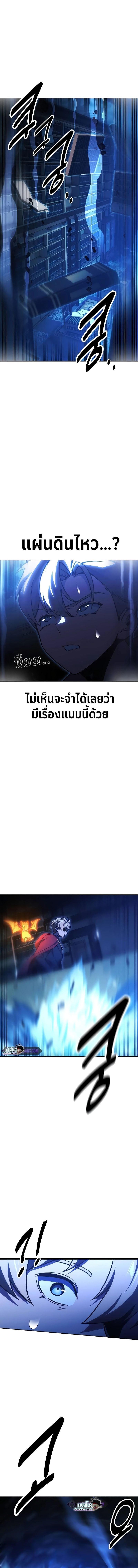 The Extra’s Academy Survival Guide สุดยอดคู่มือเอาชีวิตรอดในอคาเดมี ตอนที่ 30 หน้า 7