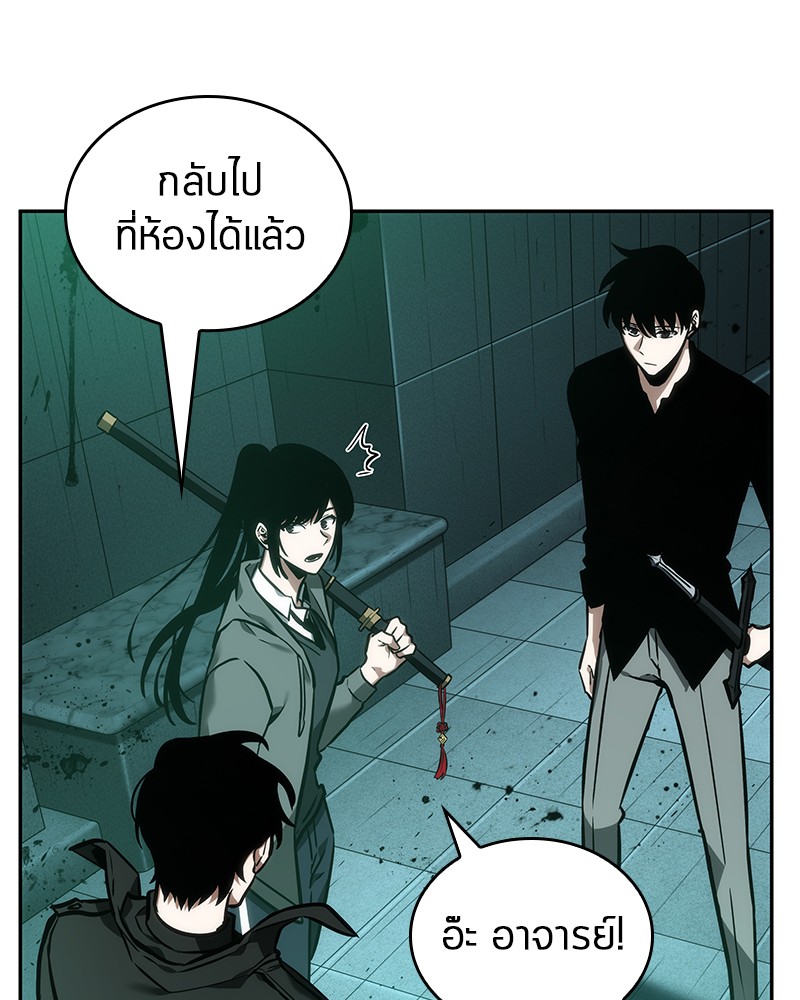 Omniscient Reader อ่านชะตาวันสิ้นโลก ตอนที่ 30 หน้า 70
