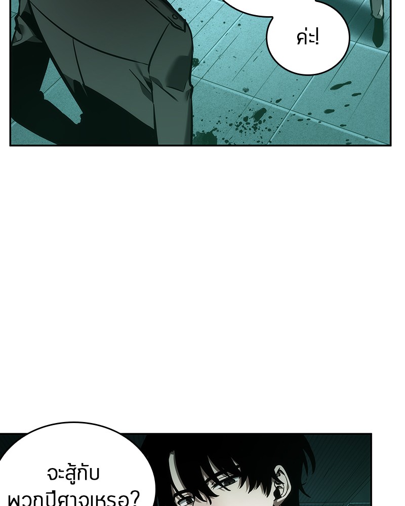Omniscient Reader อ่านชะตาวันสิ้นโลก ตอนที่ 30 หน้า 71