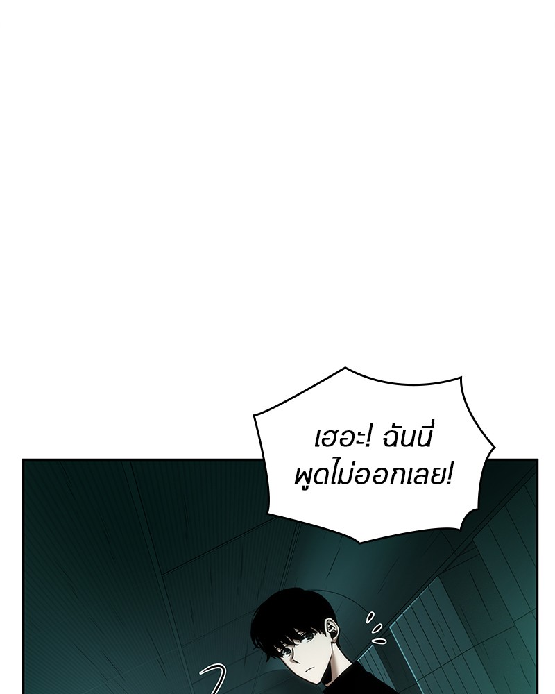 Omniscient Reader อ่านชะตาวันสิ้นโลก ตอนที่ 30 หน้า 75