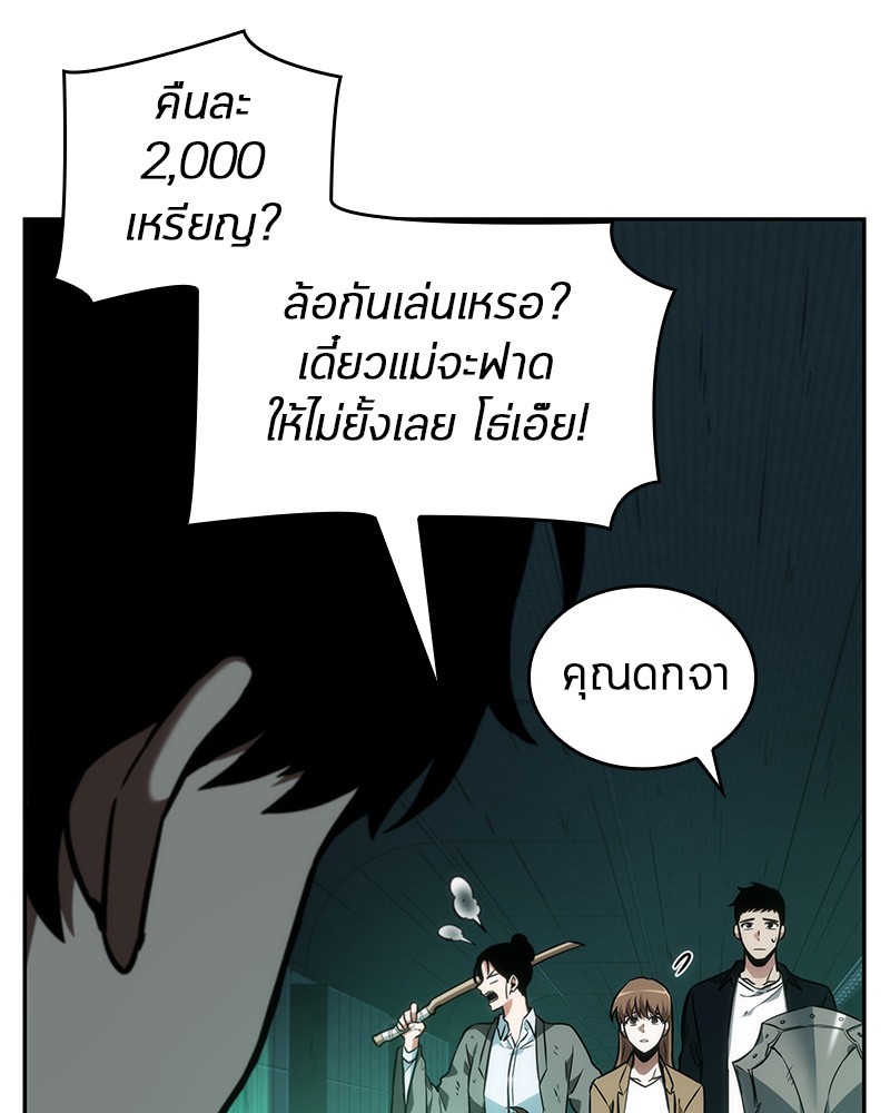 Omniscient Reader อ่านชะตาวันสิ้นโลก ตอนที่ 30 หน้า 78