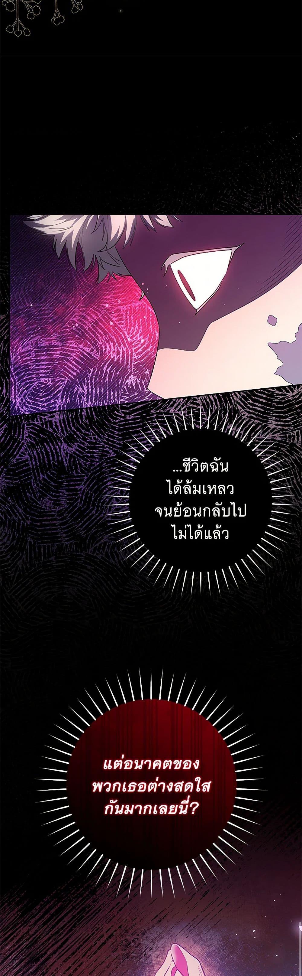 Black Killer Whale Baby สาวน้อยวาฬเพชฌฆาตดำ ตอนที่ 30 หน้า 8