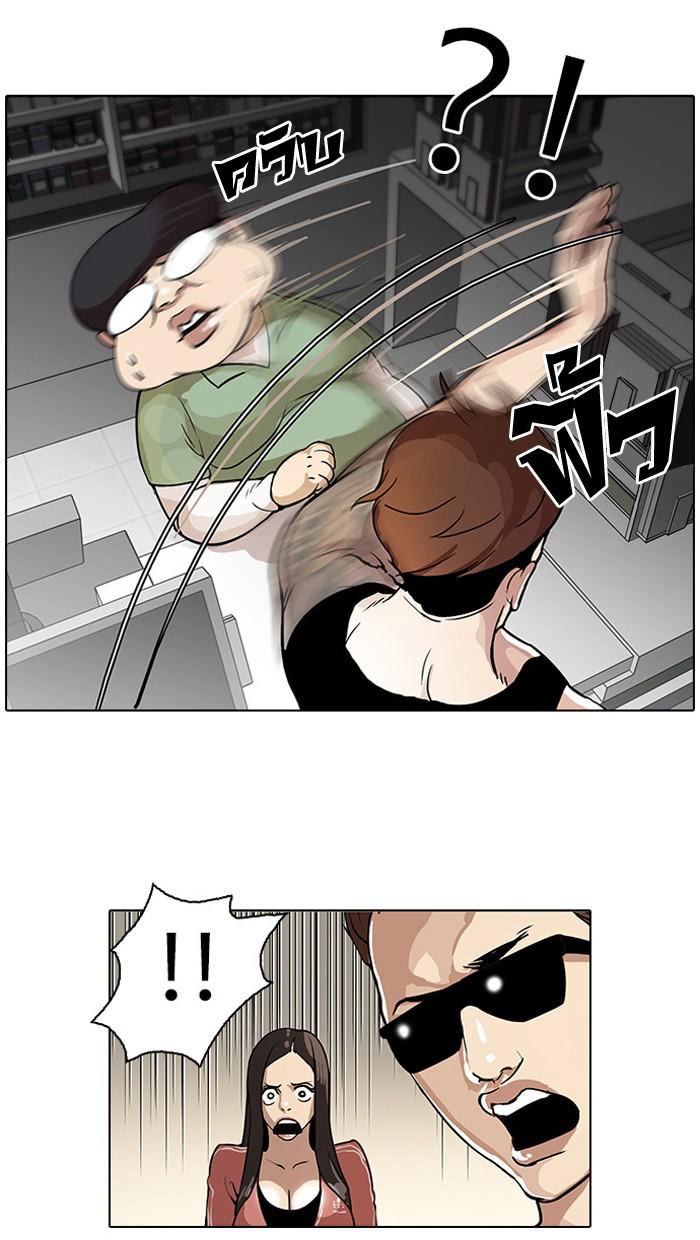 Lookism ตอนที่ 30 8