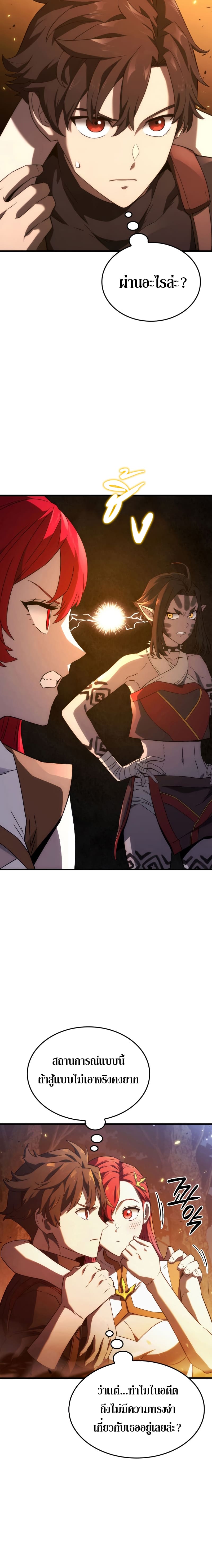 Revenge of the Iron-Blooded Sword Hound ตอนที่ 30 หน้า 8