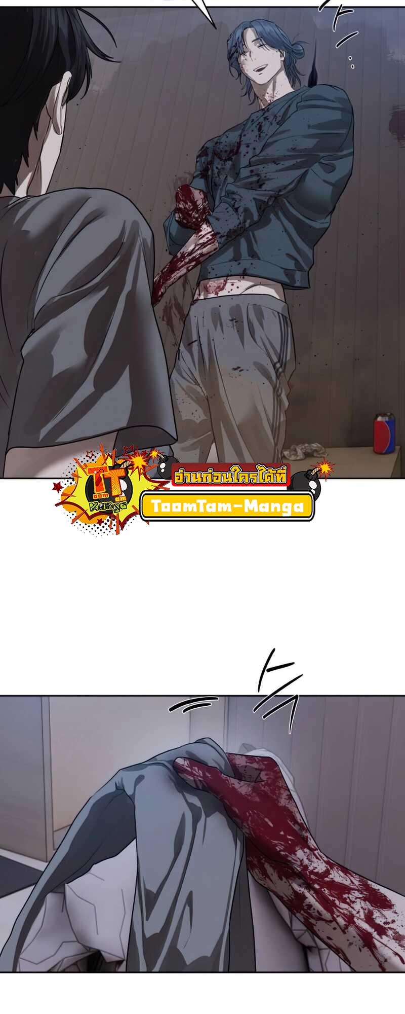 Special Civil Servant กองกำลังพิเศษหมอกสีเหลือง ตอนที่ 30 หน้า 8