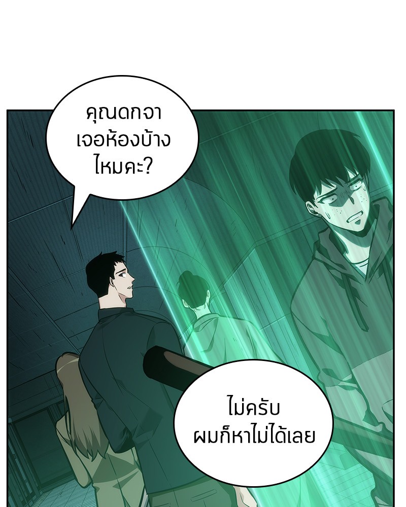 Omniscient Reader อ่านชะตาวันสิ้นโลก ตอนที่ 30 หน้า 81