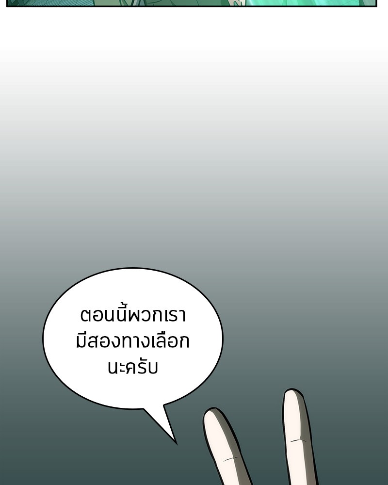 Omniscient Reader อ่านชะตาวันสิ้นโลก ตอนที่ 30 หน้า 82