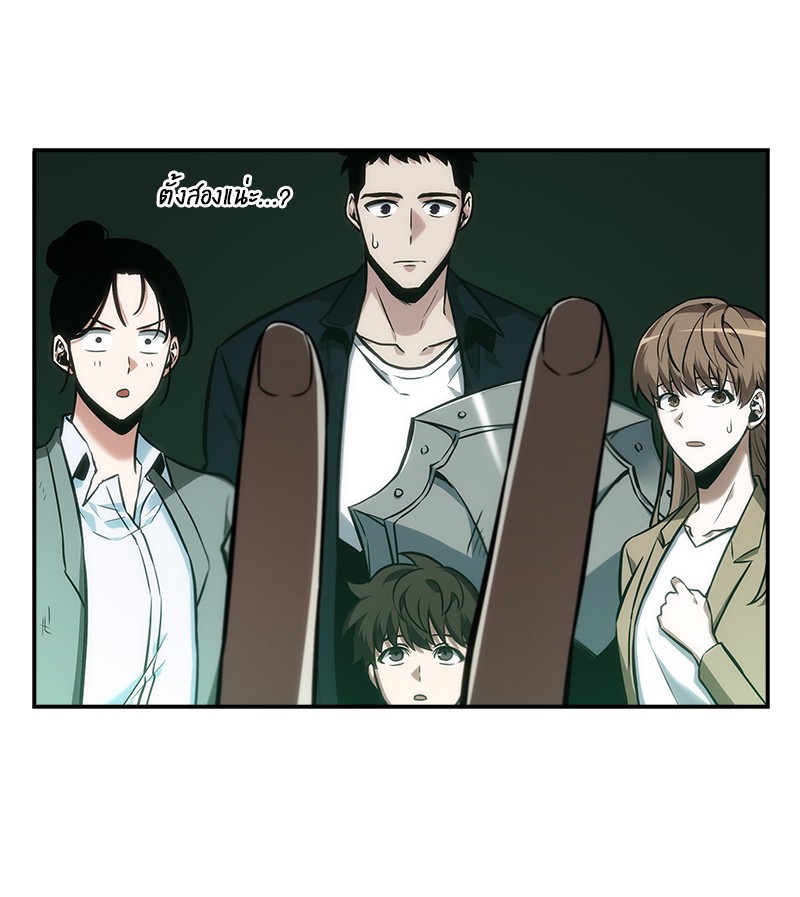 Omniscient Reader อ่านชะตาวันสิ้นโลก ตอนที่ 30 หน้า 84