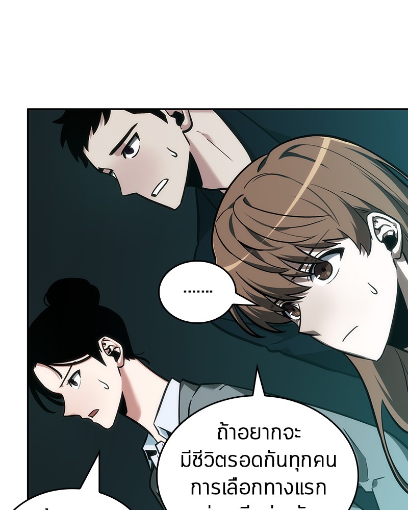 Omniscient Reader อ่านชะตาวันสิ้นโลก ตอนที่ 30 หน้า 88