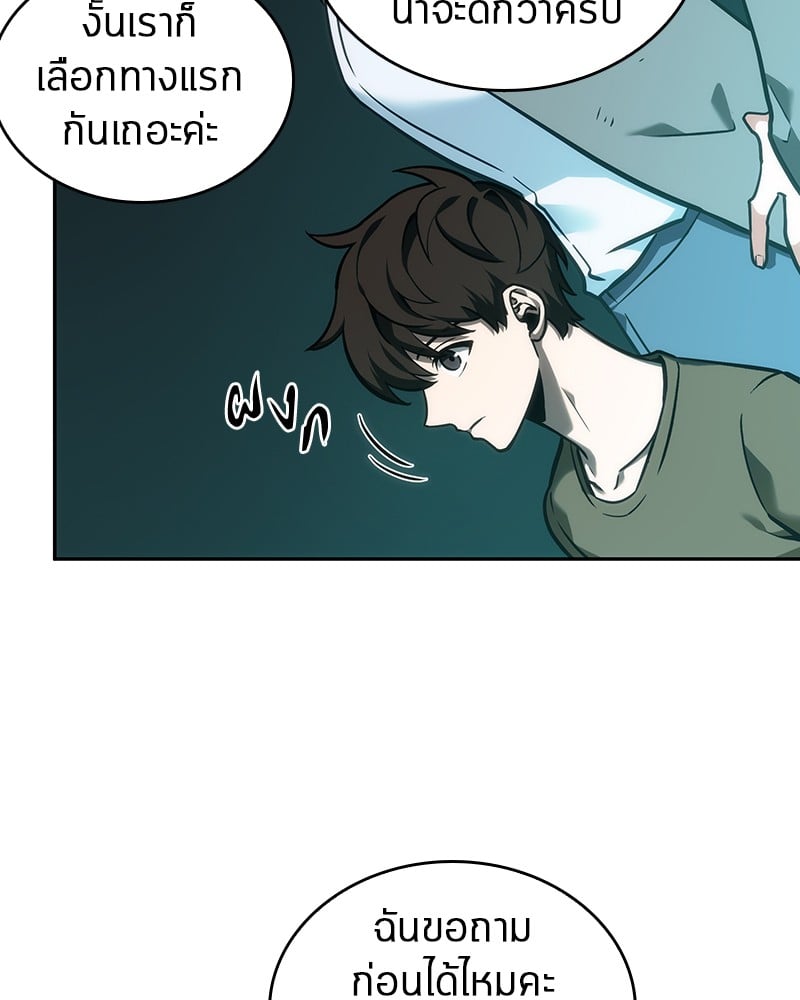 Omniscient Reader อ่านชะตาวันสิ้นโลก ตอนที่ 30 หน้า 89