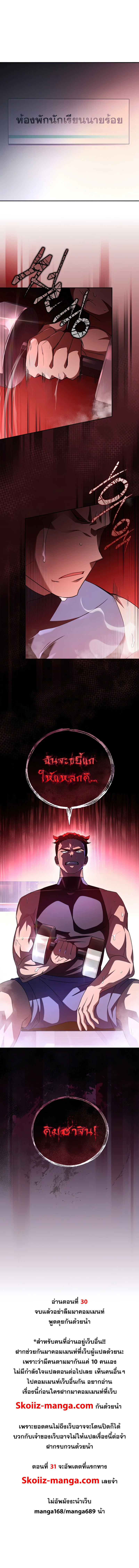 The Novel’s Extra (Remake) ตอนที่ 30 หน้า 9