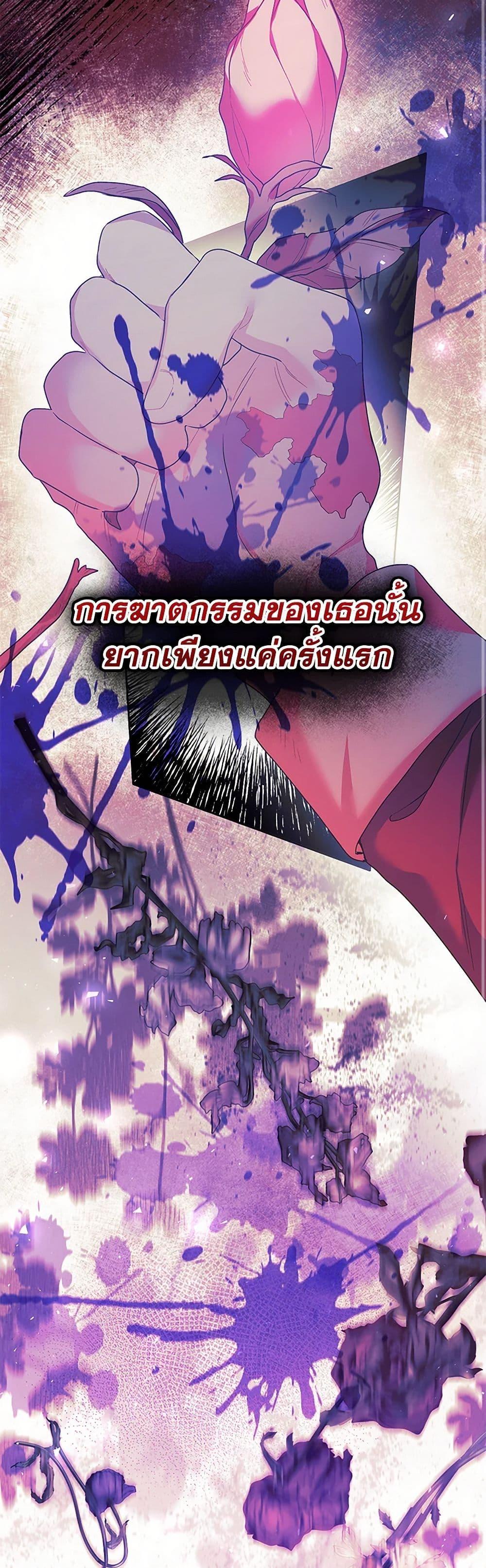 Black Killer Whale Baby สาวน้อยวาฬเพชฌฆาตดำ ตอนที่ 30 หน้า 9