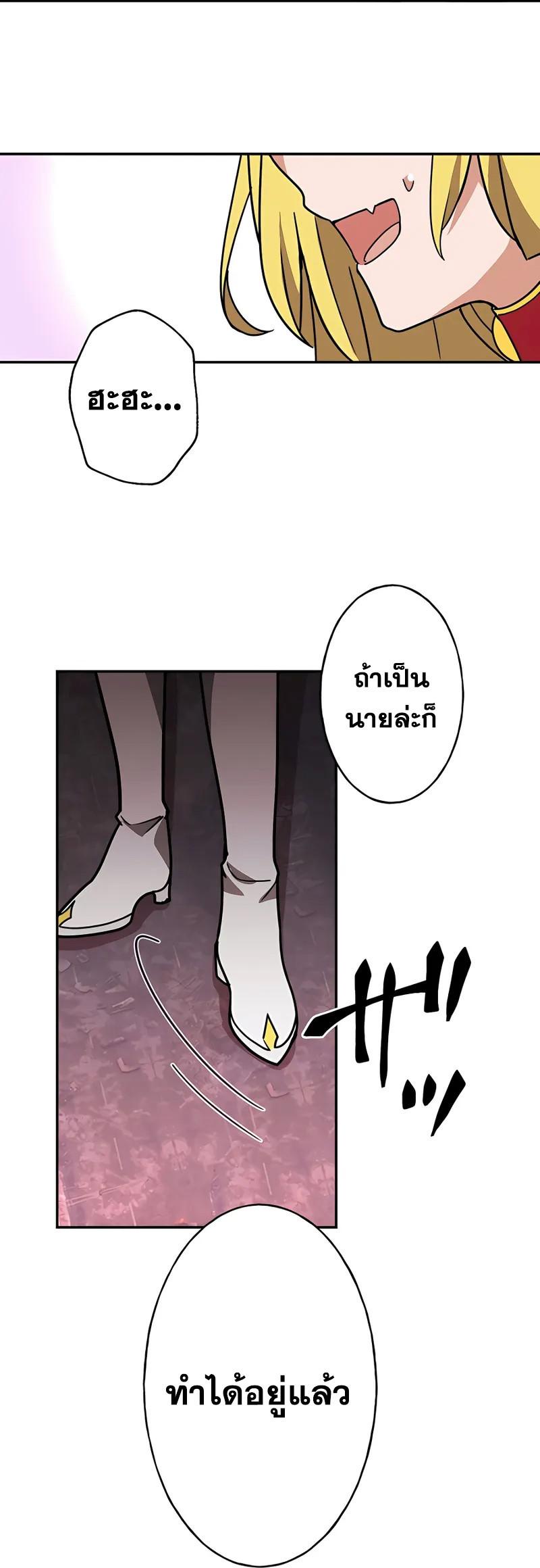 Hidden Class Gravity User เป้าหมายครั้งที่ 2 ต้องเป็นสุดยอดผู้แข็งแกร่งด้วยคลาสลับ ตอนที่ 30 หน้า 9