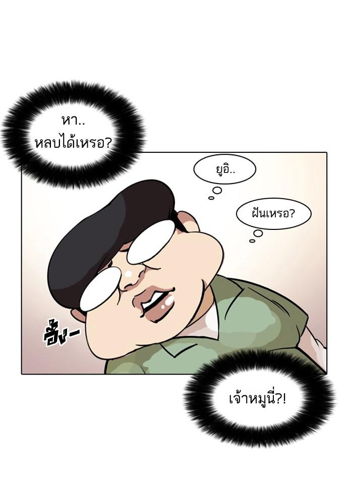 Lookism ตอนที่ 30 9