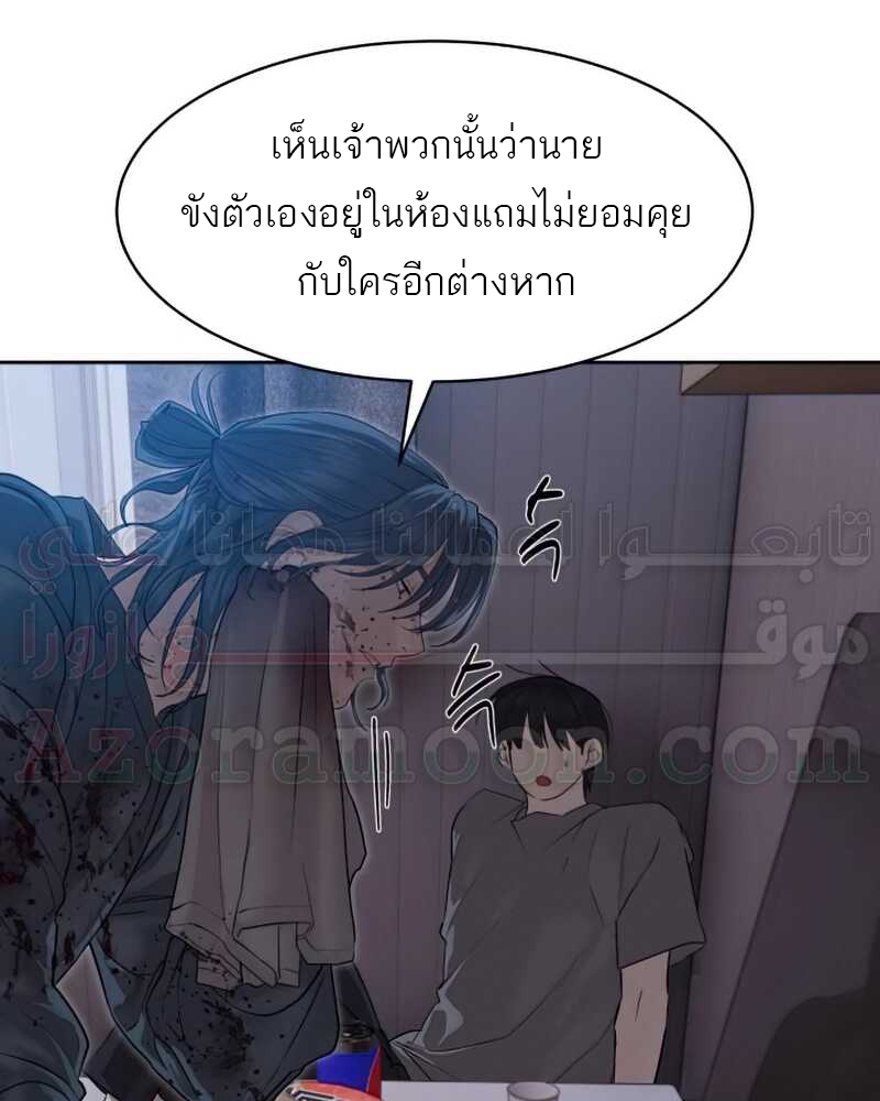 Special Civil Servant กองกำลังพิเศษหมอกสีเหลือง ตอนที่ 30 หน้า 9