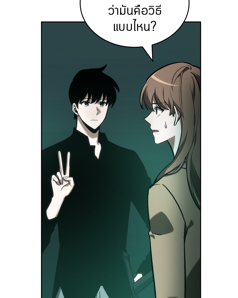 Omniscient Reader อ่านชะตาวันสิ้นโลก ตอนที่ 30 หน้า 90