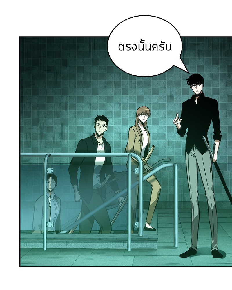Omniscient Reader อ่านชะตาวันสิ้นโลก ตอนที่ 30 หน้า 93