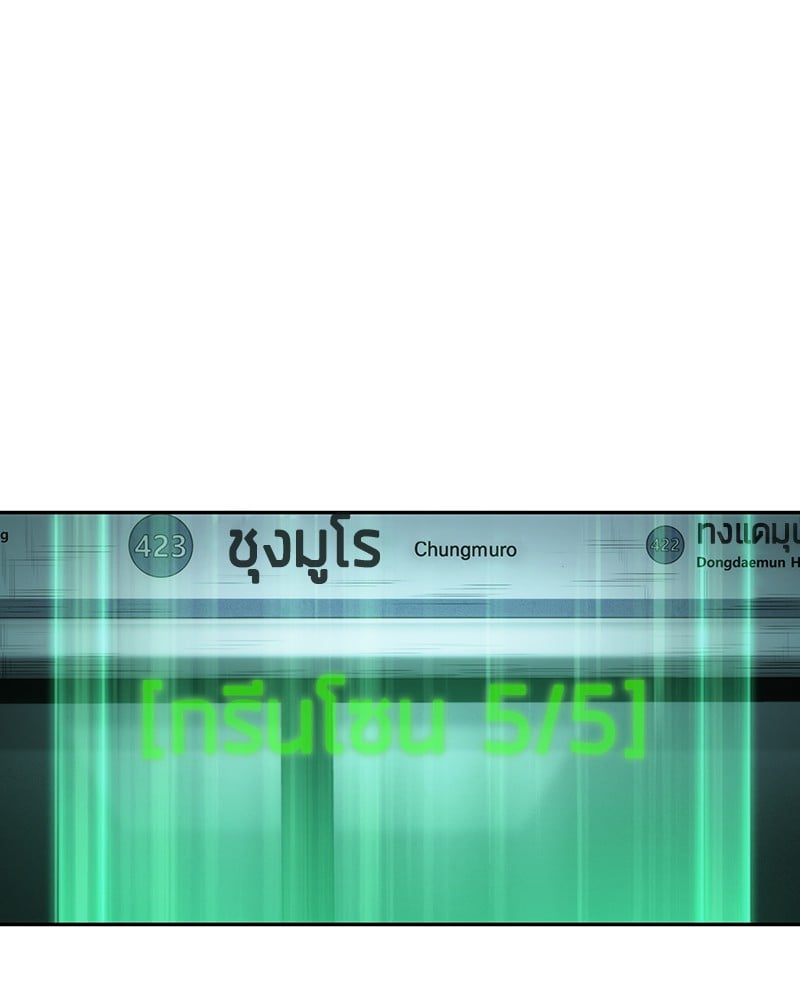 Omniscient Reader อ่านชะตาวันสิ้นโลก ตอนที่ 30 หน้า 94