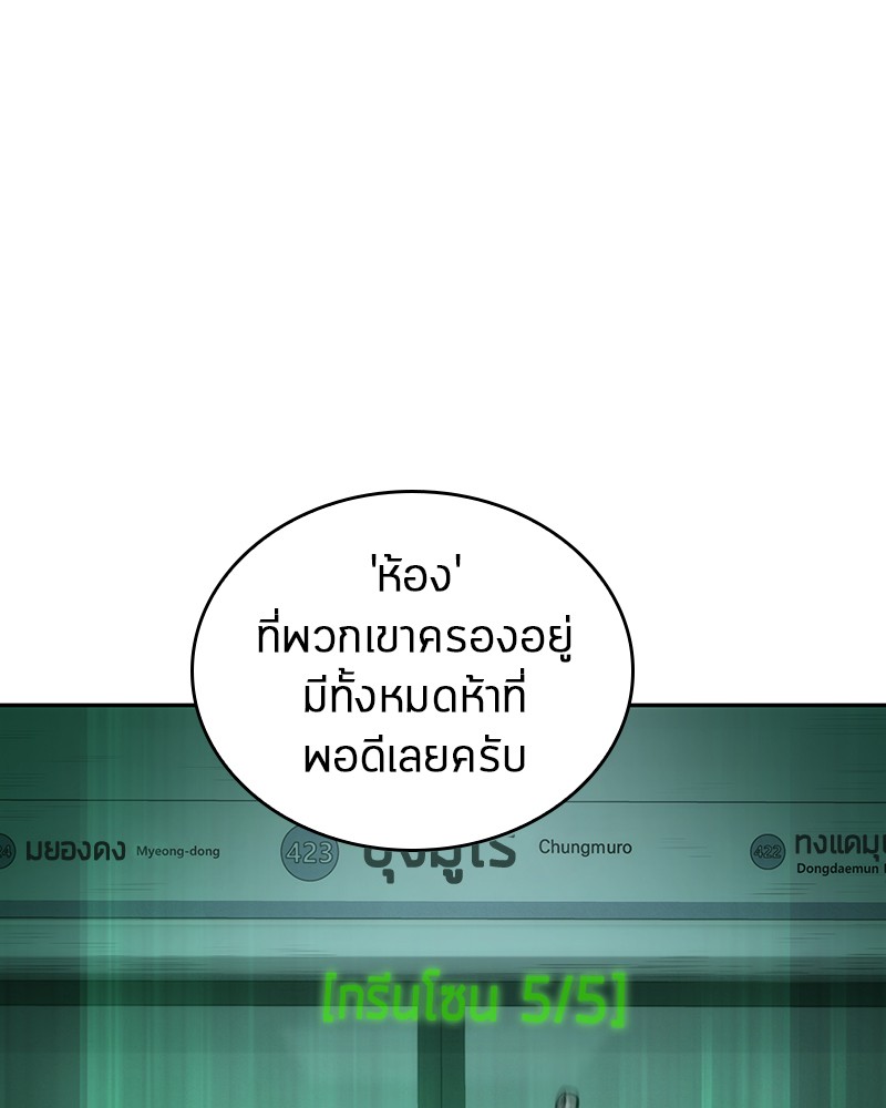 Omniscient Reader อ่านชะตาวันสิ้นโลก ตอนที่ 30 หน้า 95