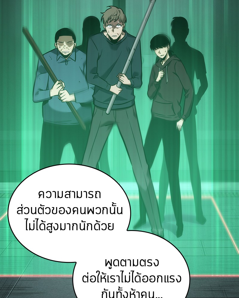 Omniscient Reader อ่านชะตาวันสิ้นโลก ตอนที่ 30 หน้า 96