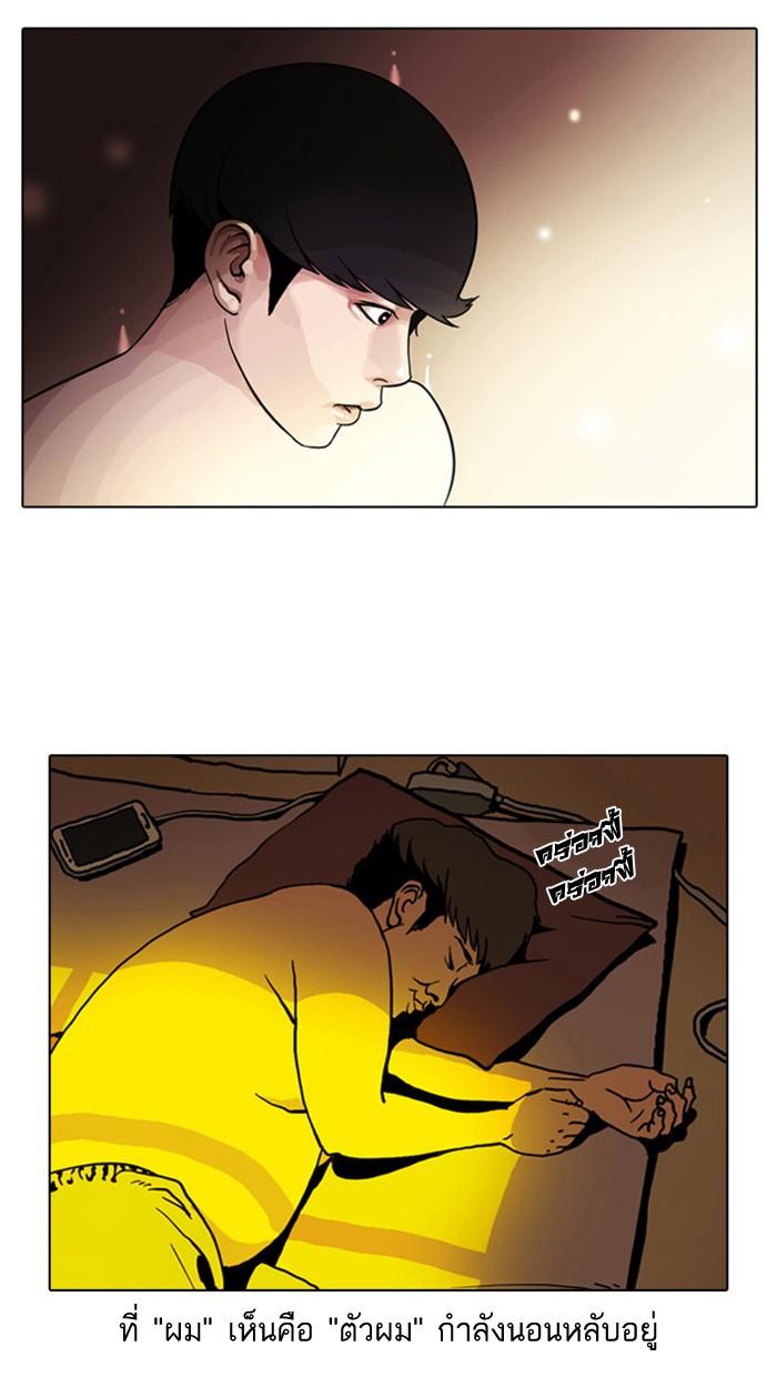 Lookism ตอนที่ 3 1