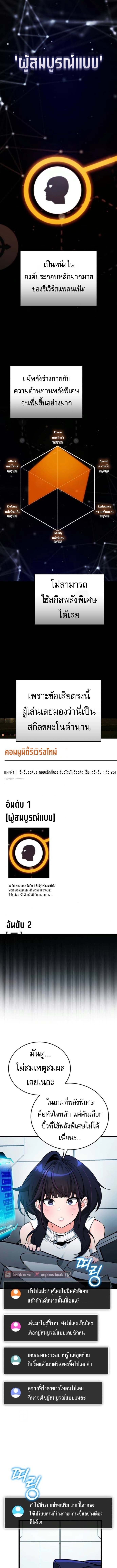 Echoes of the Reverse Planet ตอนที่ 3 1