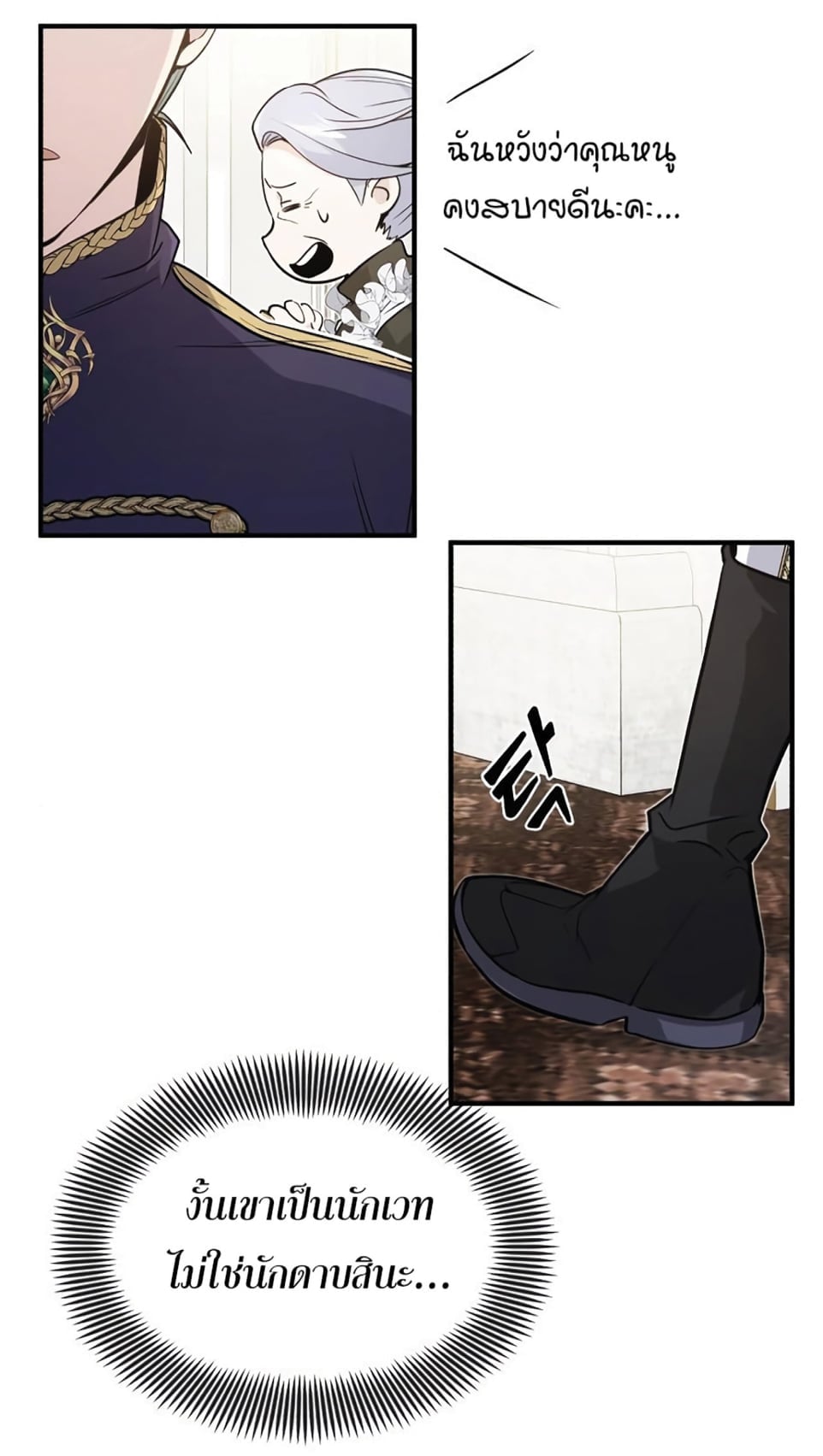 The Dark Magician Transmigrates After 66666 Years ตอนที่ 3 หน้า 10