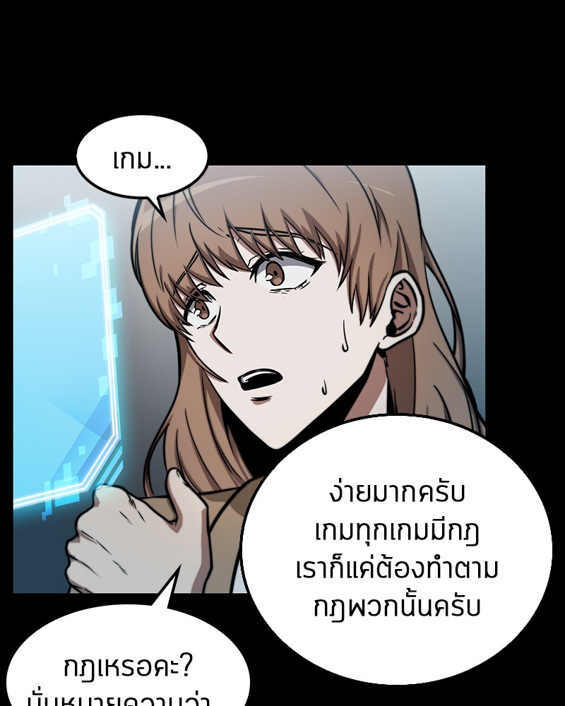 Omniscient Reader อ่านชะตาวันสิ้นโลก ตอนที่ 3 หน้า 10