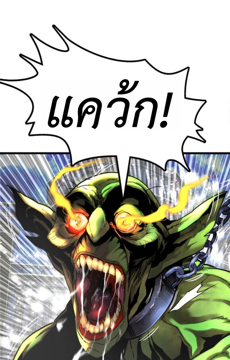 Player of a Fallen Noble Family ตอนที่ 3 10