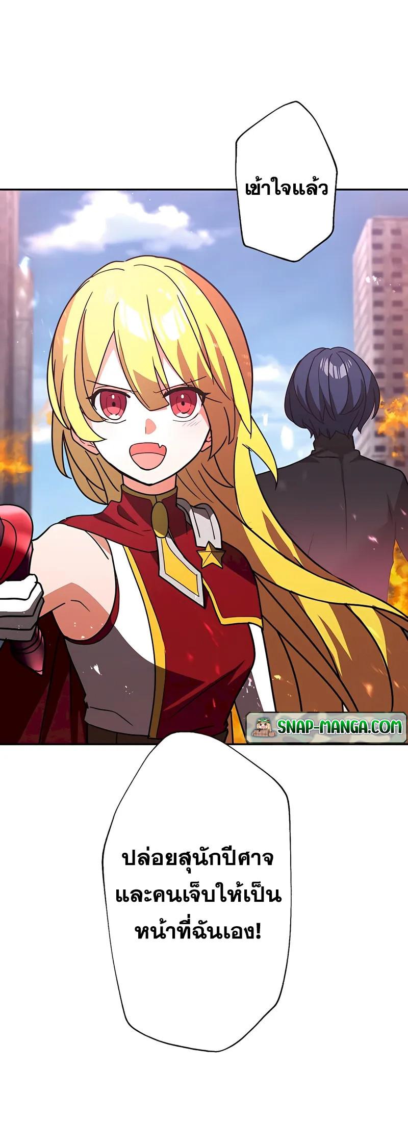 Hidden Class Gravity User เป้าหมายครั้งที่ 2 ต้องเป็นสุดยอดผู้แข็งแกร่งด้วยคลาสลับ ตอนที่ 30 หน้า 10