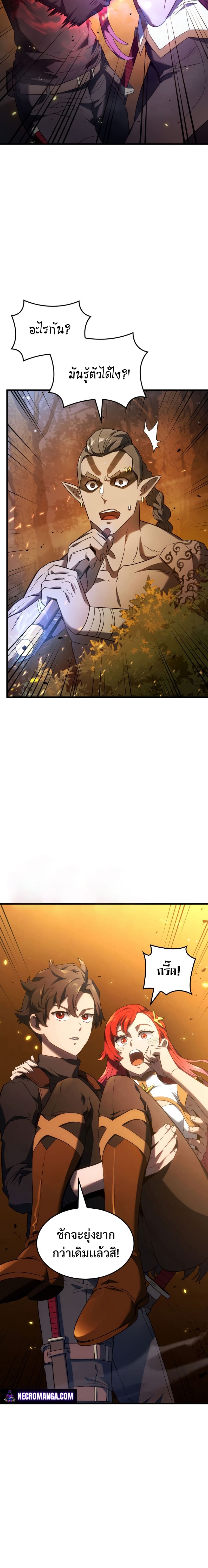 Revenge of the Iron-Blooded Sword Hound ตอนที่ 30 หน้า 10