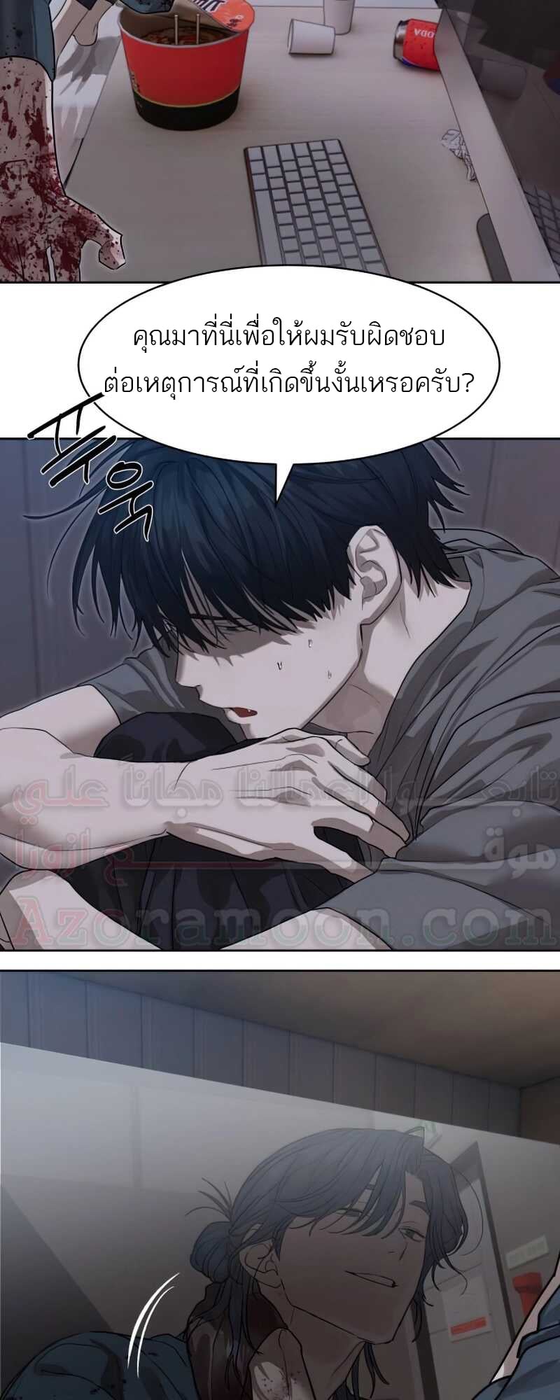 Special Civil Servant กองกำลังพิเศษหมอกสีเหลือง ตอนที่ 30 หน้า 10